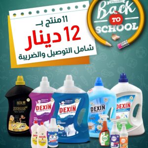 Back To School Offer